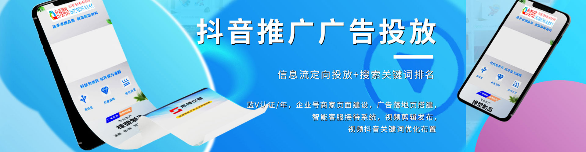 鄠邑头条信息流